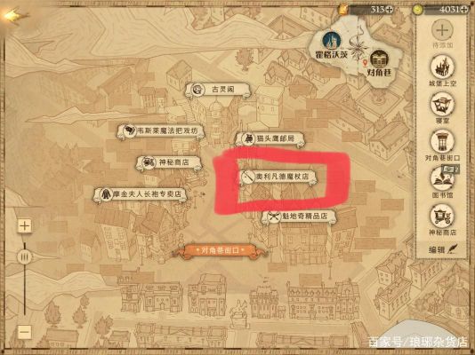 哈利波特这里布满灰尘任务攻略
