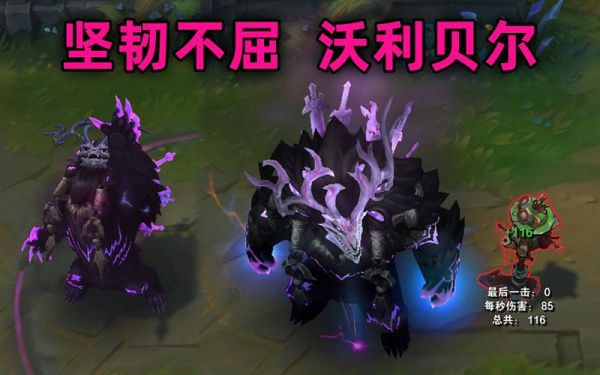 坚韧不屈沃利贝尔怎么领取
