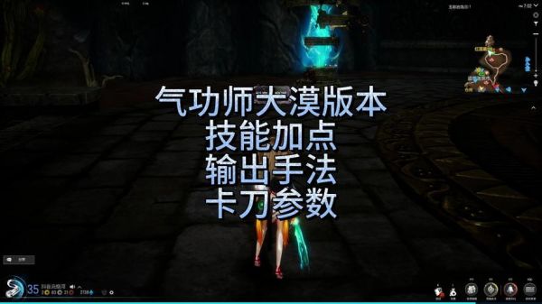 剑灵气功师哪个系好