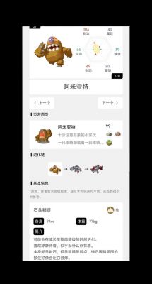 洛克王国罗隐在哪超进化