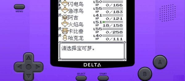 口袋妖怪黄口袋攻略