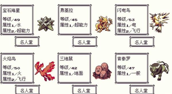请问《口袋妖怪-黄》的攻略在哪?