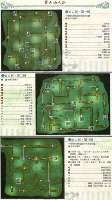仙剑3游戏攻略怎么做?有哪些技巧分享?