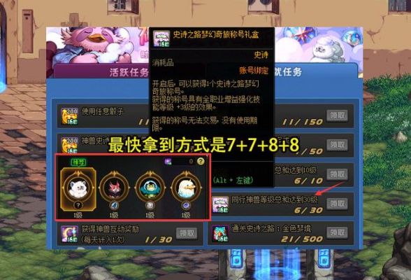 DNF2020五一套三级称号怎么获得_五一套三级称号获取方法2020