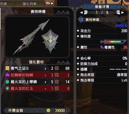 《怪物猎人2》武器操作指南(ps2)