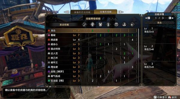 求PS2的怪物猎人2的完整操作攻略