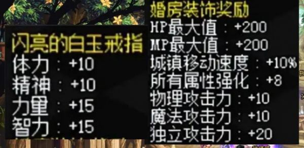 dnf结婚属性怎么弄?(dnf结婚属性加成是什么)