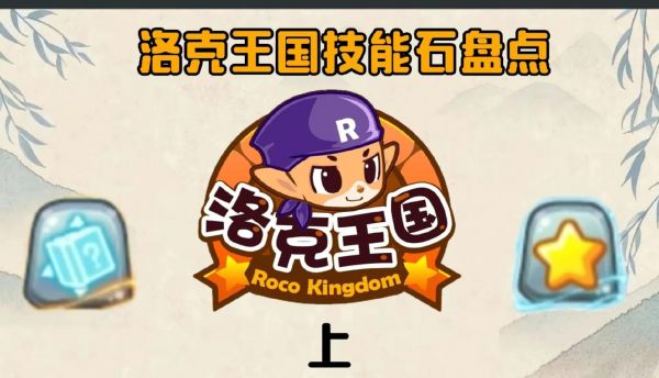 洛克王国世界翼王如何进化-洛克王国世界翼王怎样完成进化