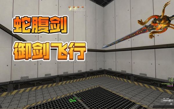 csol蛇腹剑怎么用