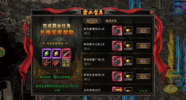 龙城霸业游戏激活码获取攻略及使用方法