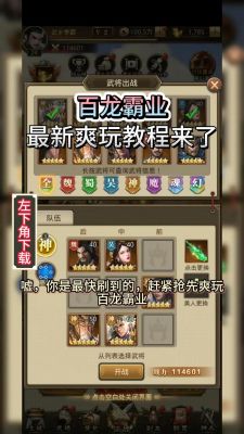 《龙城霸业》材料副本介绍