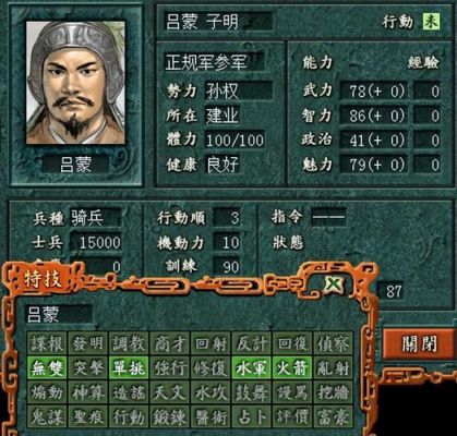 三国志7技巧武将攻略(三国志7怎么打顺序)