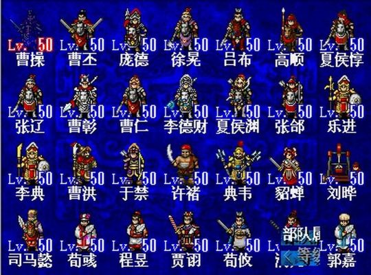 三国志7攻略