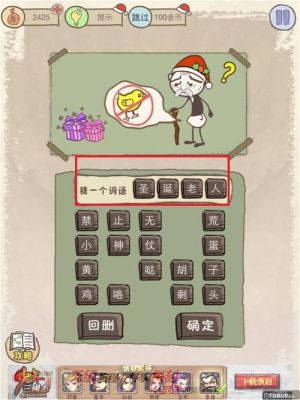 史上最坑爹的游戏第6关怎么过_史上最坑爹的游戏第六关玩法攻略