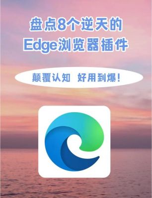 microsoftedge游戏助手是什么