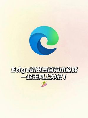 edge小游戏攻略(edge游戏过关攻略)