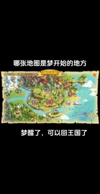 洛克王国露西亚在哪个地图?位置在哪里?