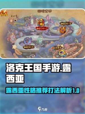 洛克王国露西亚在哪啊?