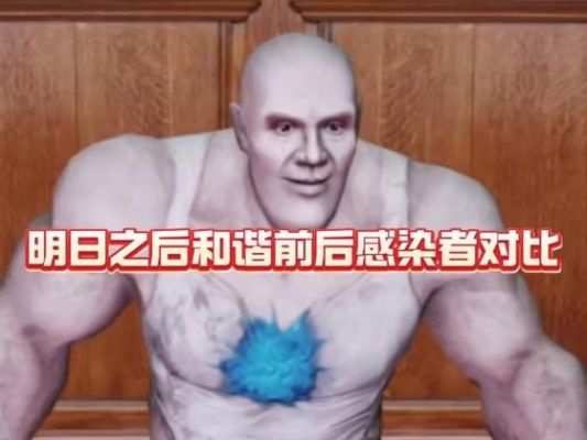 明日之后半感染者好还是人类好?