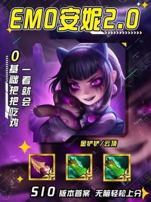 金铲铲之战S10超粉5法安妮怎么玩-金铲铲之战S10超粉5法安妮阵容攻略