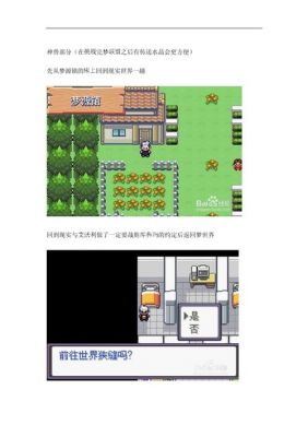 塞尔达大象攻略_荒野之息水之神兽攻略