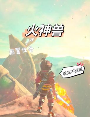 漆黑的魅影——神兽攻略(从古辰镇开始)