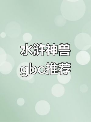 口袋神兽大闹天宫攻略