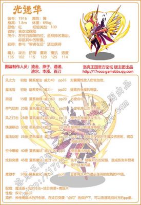 洛克王国最强宠物排名揭秘(前十顶级战斗伙伴让你战无不胜)