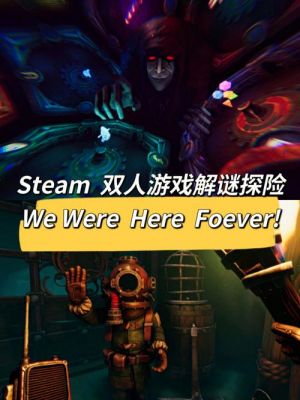 wewerehere游戏怎么玩