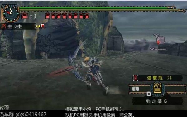 PSP怪物猎人2G浮岳龙怎么打?