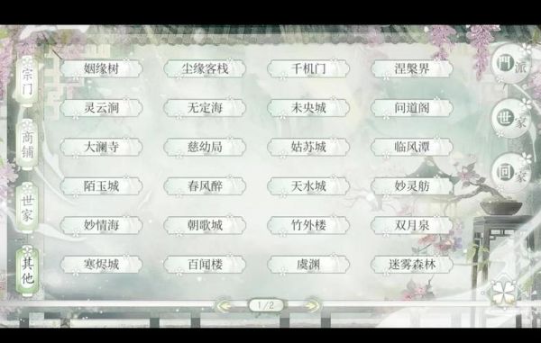 问道手游八仙梦境攻略