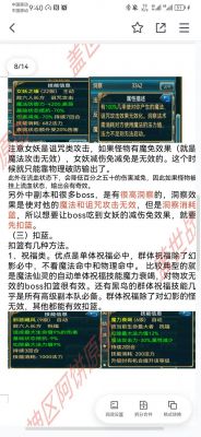 世界OL如何快速升级?