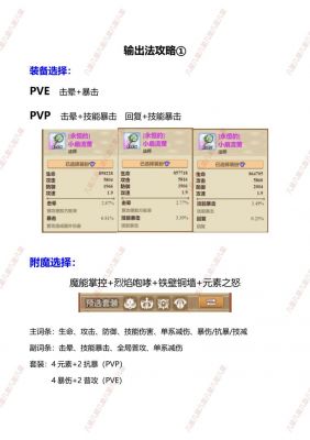 世界OL宠物怎么进化