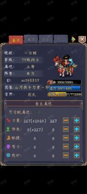 世界OL侠客前期加点攻略,如何合理分配你的技能点?