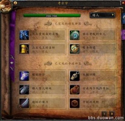 魔兽世界考古学有什么用(魔兽世界考古专业有什么用)?