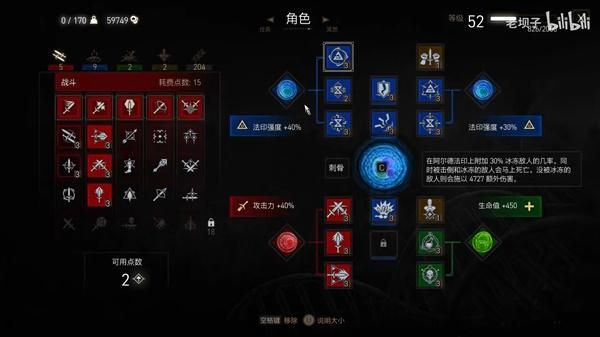 巫师3哪个流派可玩性高