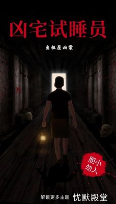 密室逃脱,黑色房间该怎么过?(咒怨剧情的那个)