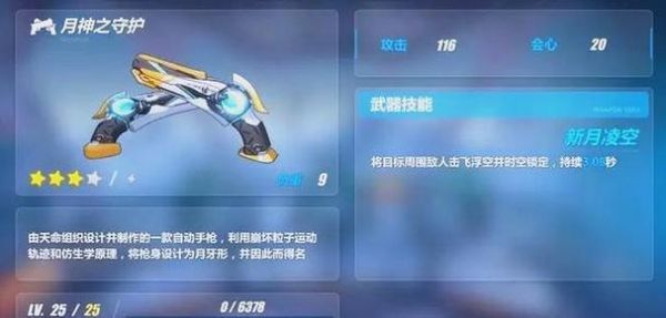 崩坏3琪亚娜用什么武器?武器搭配攻略推荐