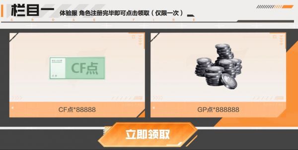 cf手游体验服资格申请官方网站