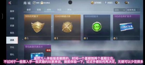 CF手游体验服苹果申请方法是什么?如何成功加入?