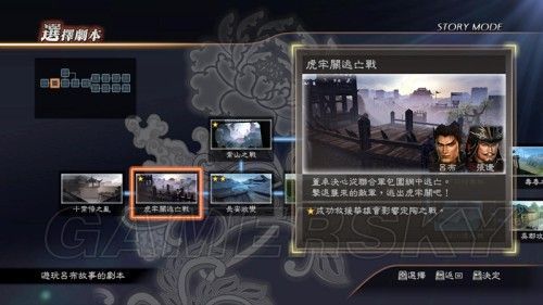 真三国无双7猛将传全势力IF路线触发条件全攻略