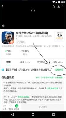 cf手游体验服为什么进不去了