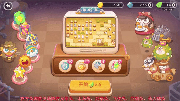 保卫萝卜1挑战关第42关怎么过