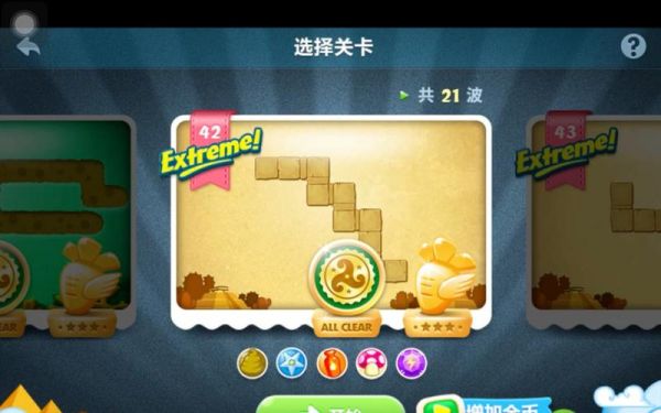 保卫萝卜挑战攻略42金萝卜掌握正确的防御策略,轻松通过所有关卡(拯救...