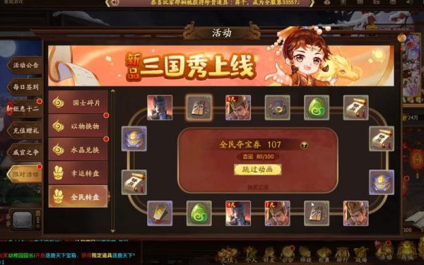 三国杀十周年夺宝券在哪使用