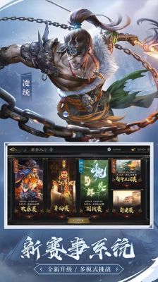 三国杀ol手机和电脑账号互通吗