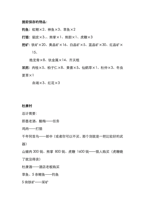 侠客风云传杭州城完美攻略-【杭州字谜答案及主线任务流程】
