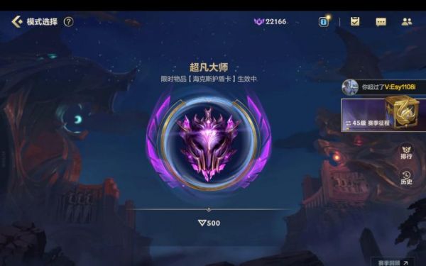 英雄联盟手游大师一个礼拜维护不打掉多少分