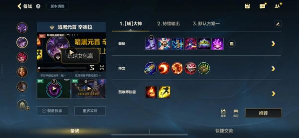 卡萨丁怎么出装才有伤害