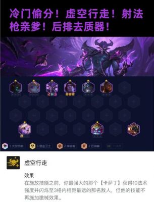卡萨丁出装推荐